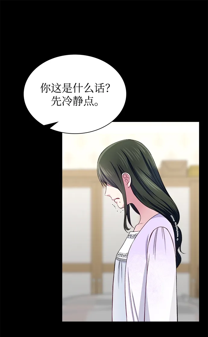 第20话 第38页