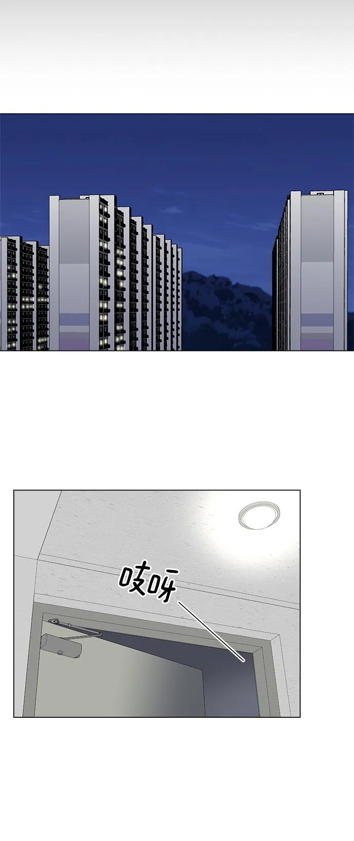 第20话 第42页