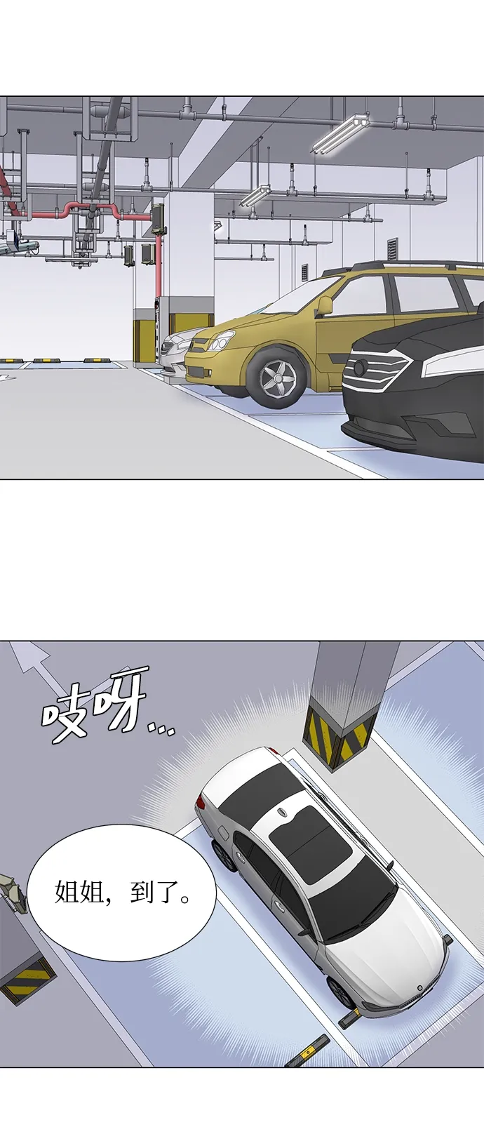 第18话 第3页