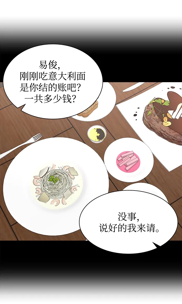 第18话 第53页