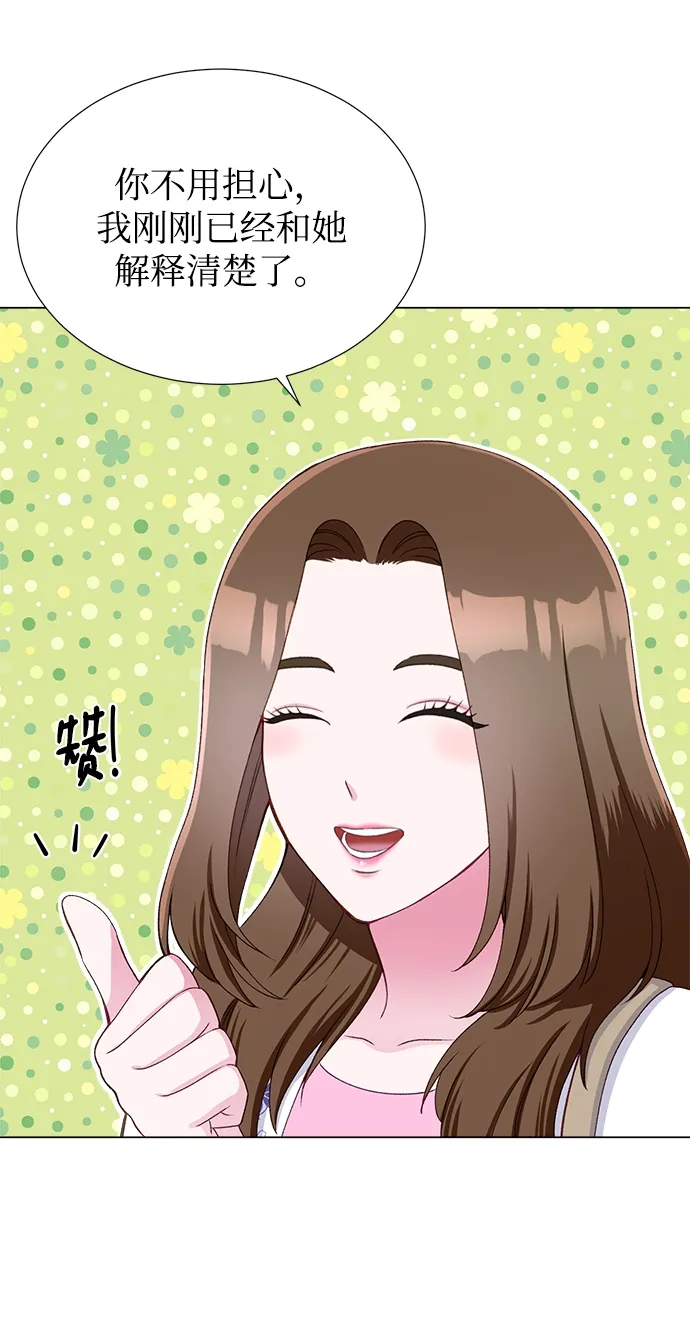 第18话 第72页