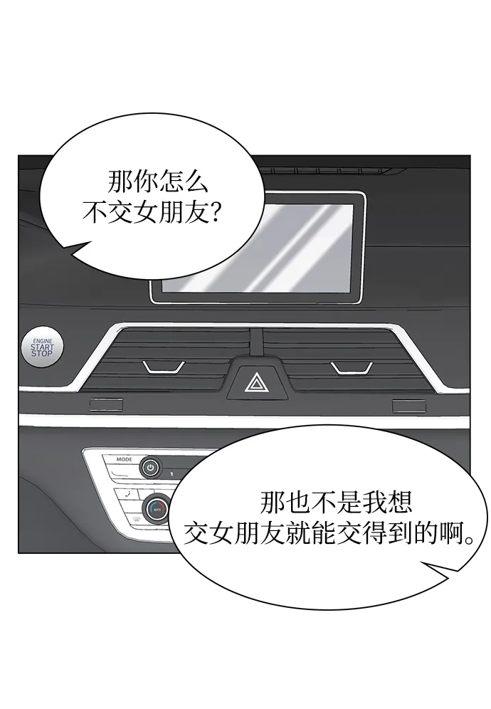 第17话 第52页