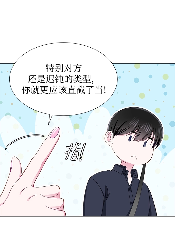 第17话 第67页