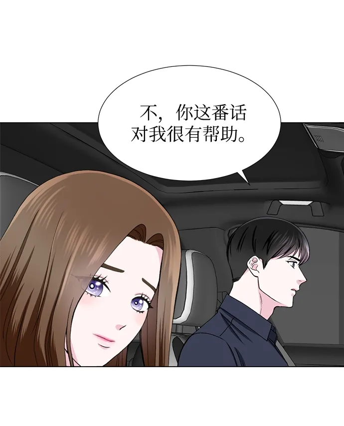 第17话 第71页