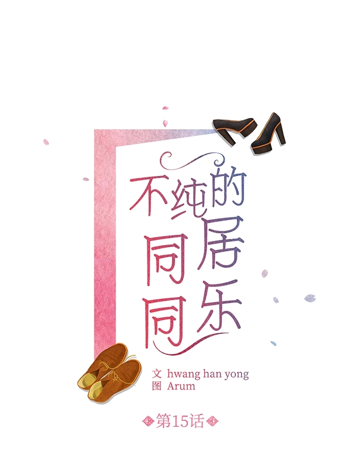 第15话 第2页