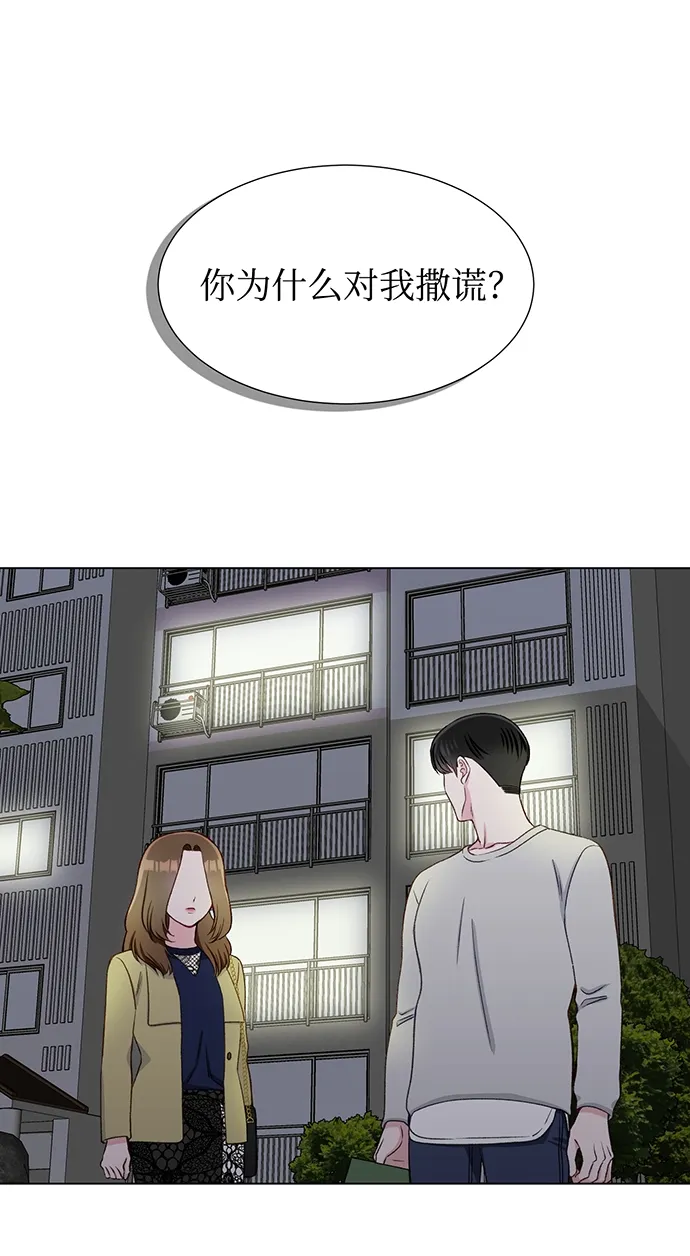 第15话 第3页