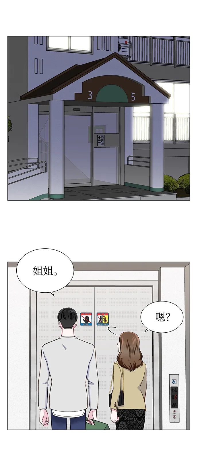 第15话 第12页