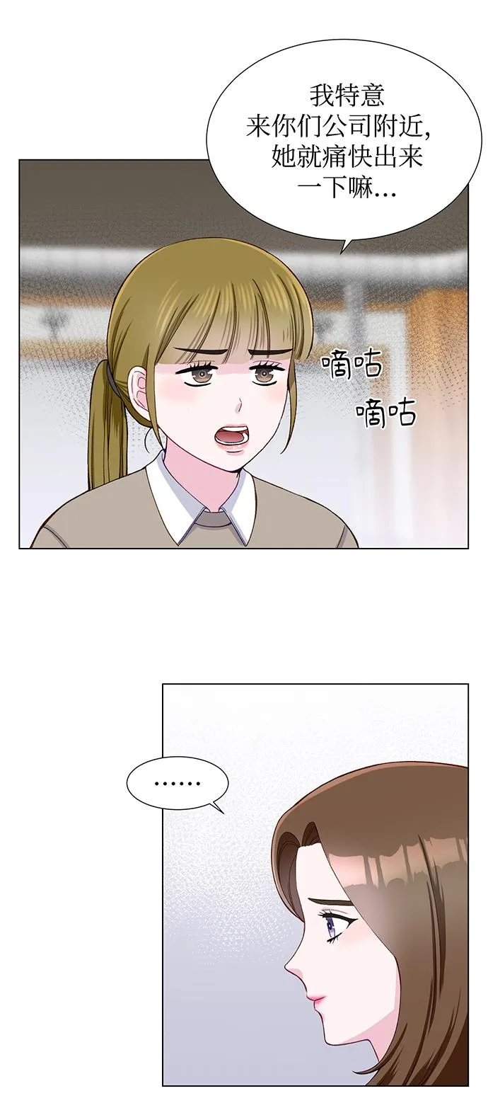 第15话 第20页