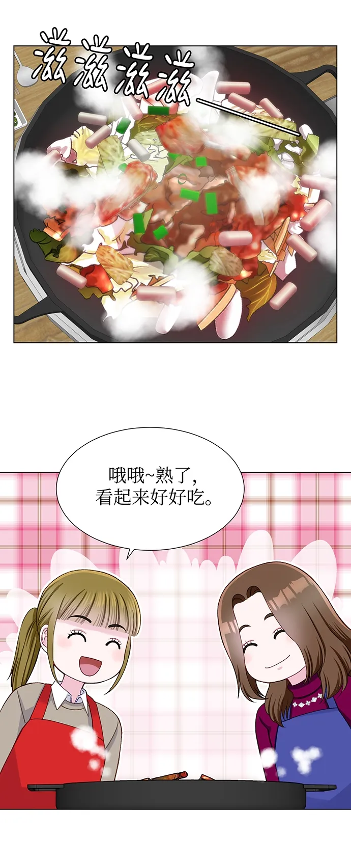 第15话 第23页