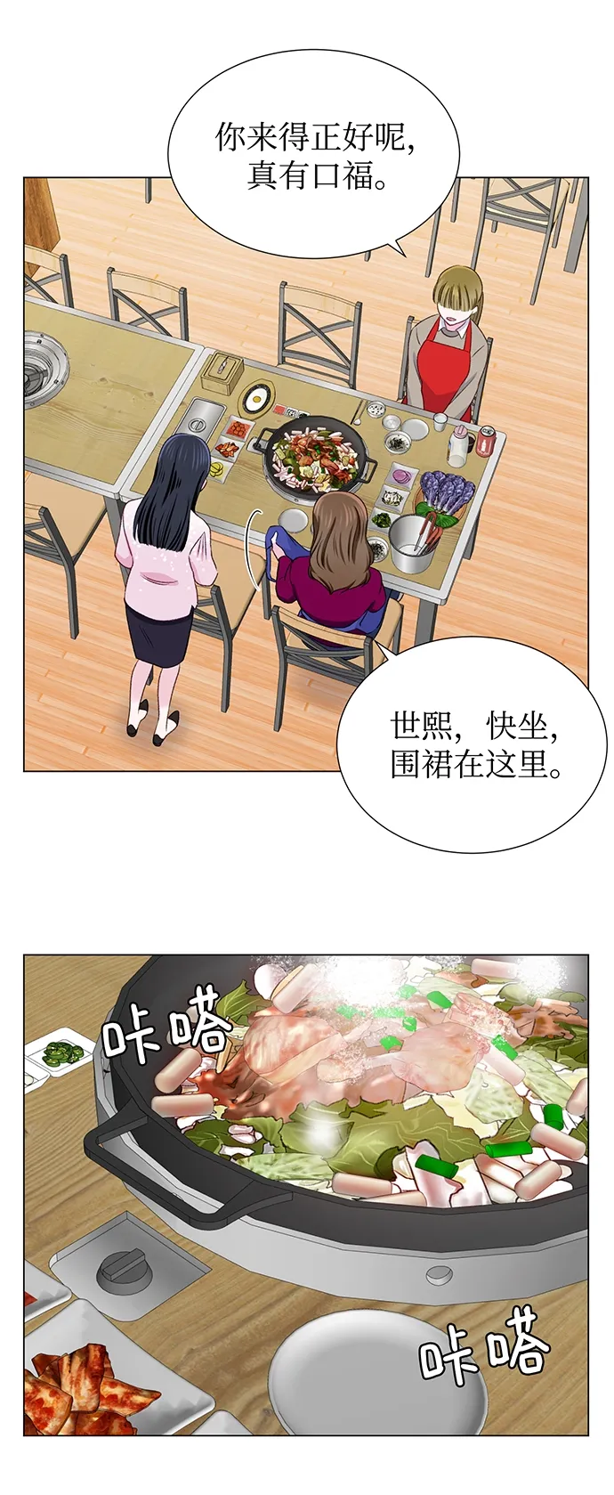 第15话 第26页