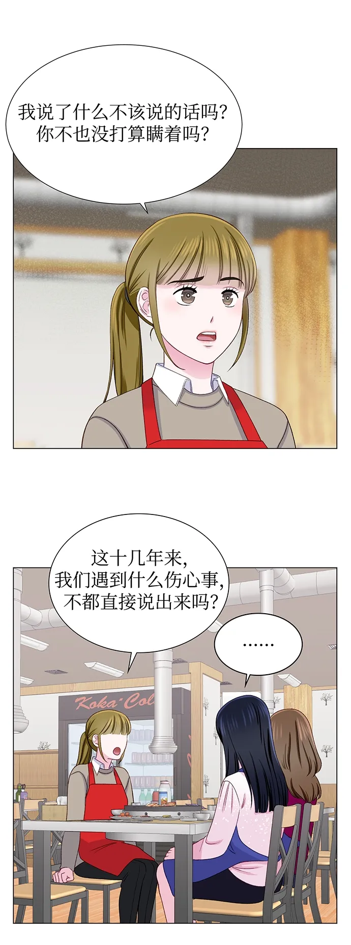 第15话 第29页