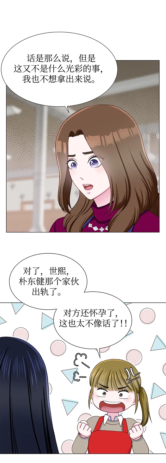 第15话 第30页