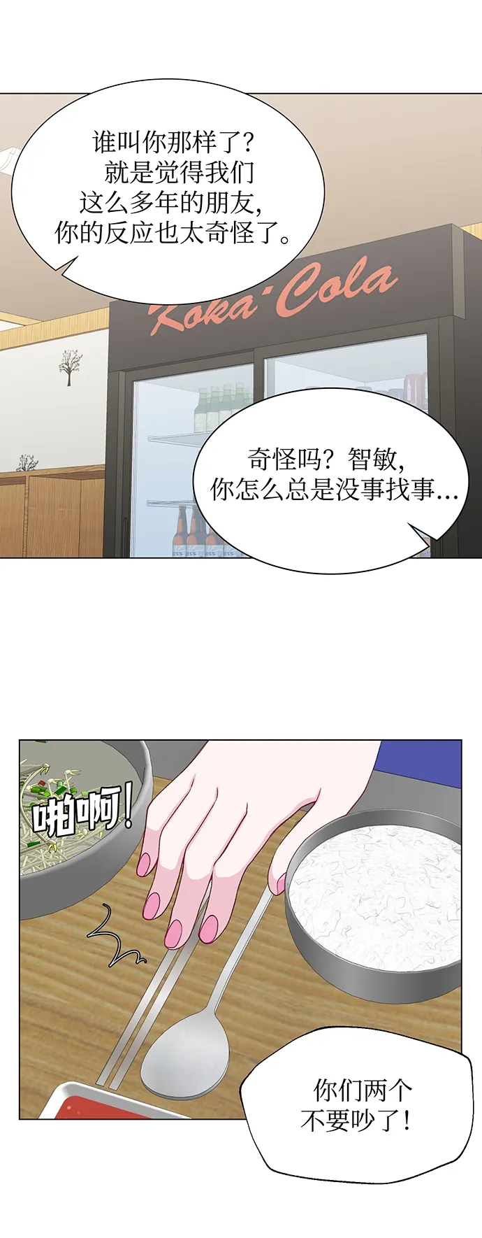 第15话 第33页
