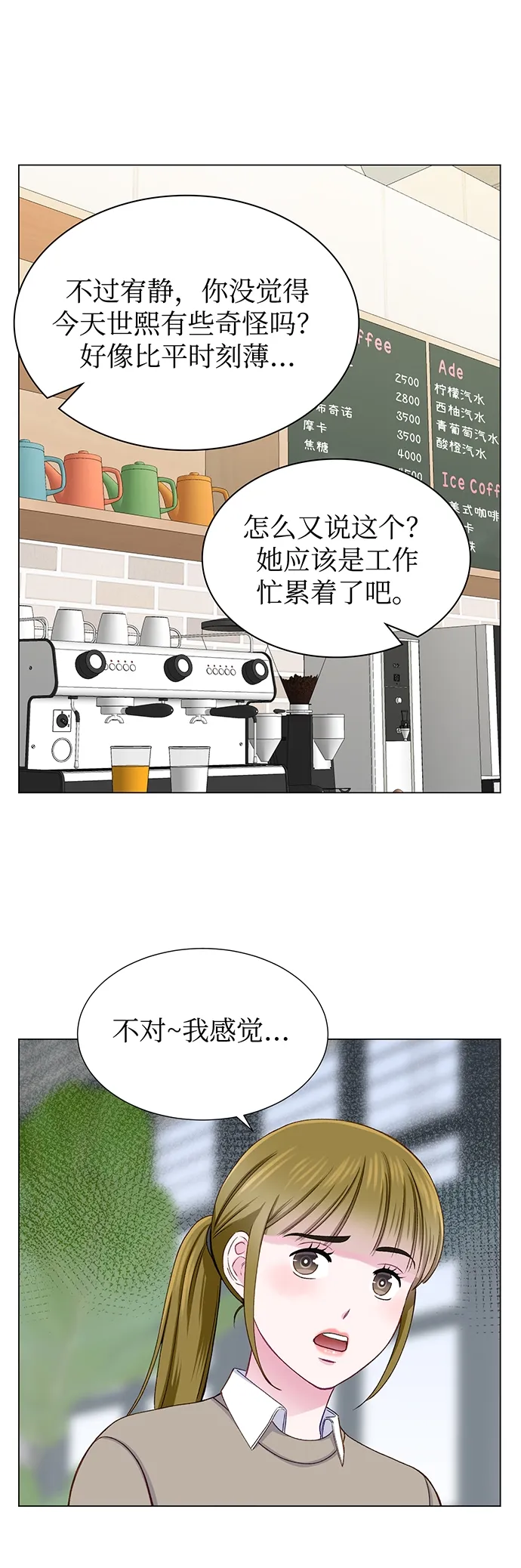 第15话 第45页