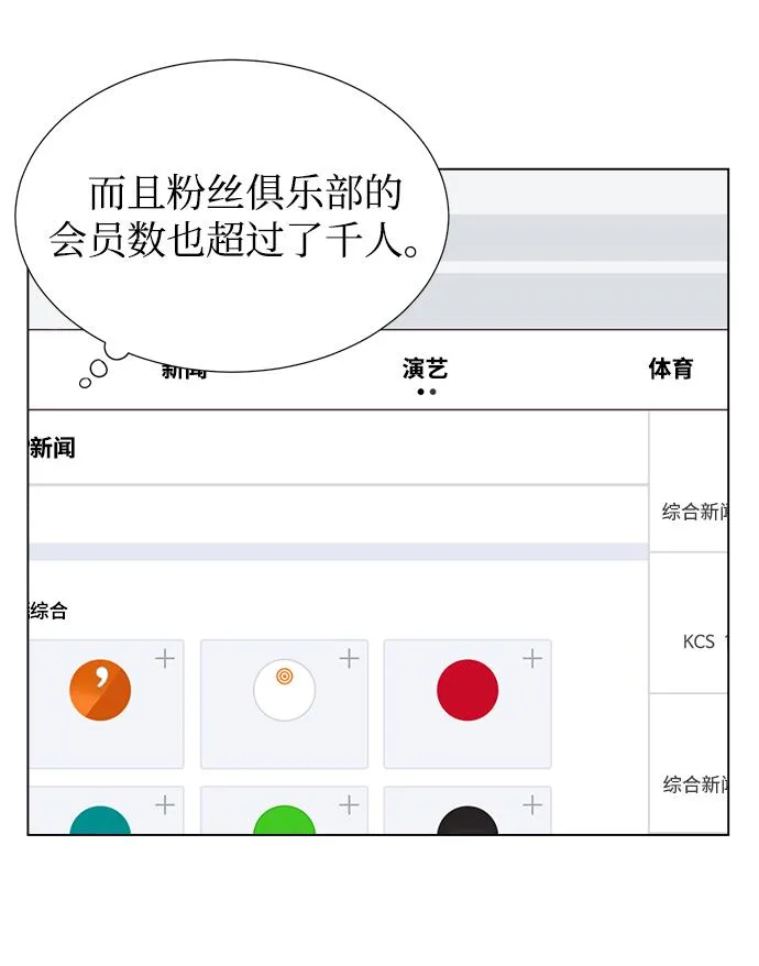 第16话 第28页