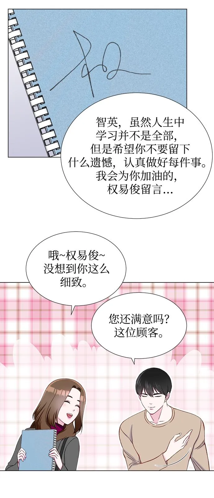 第16话 第59页