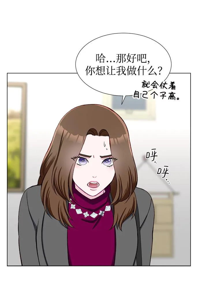 第16话 第67页