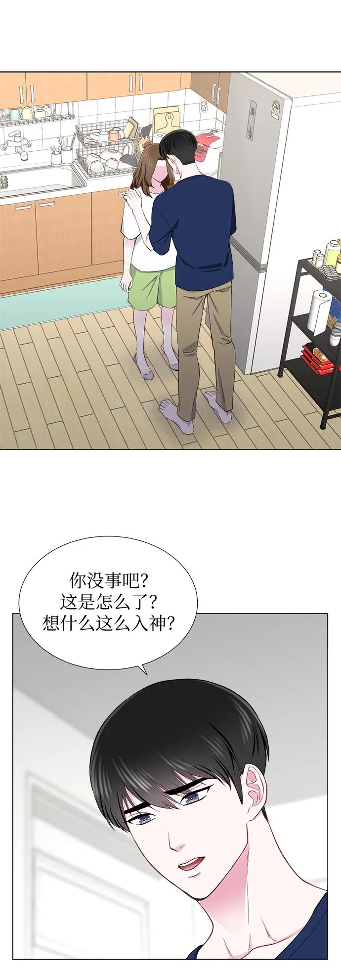 第12话 第2页