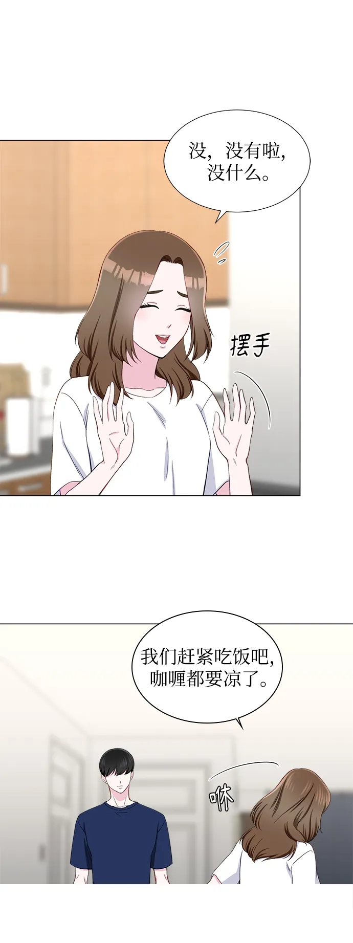第12话 第3页