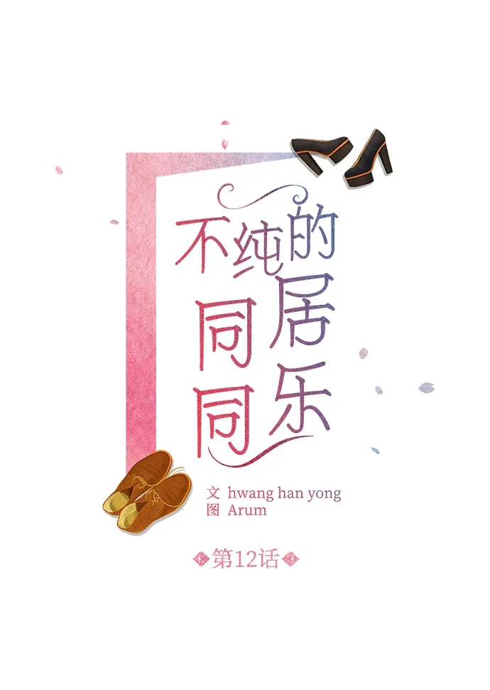 第12话 第4页