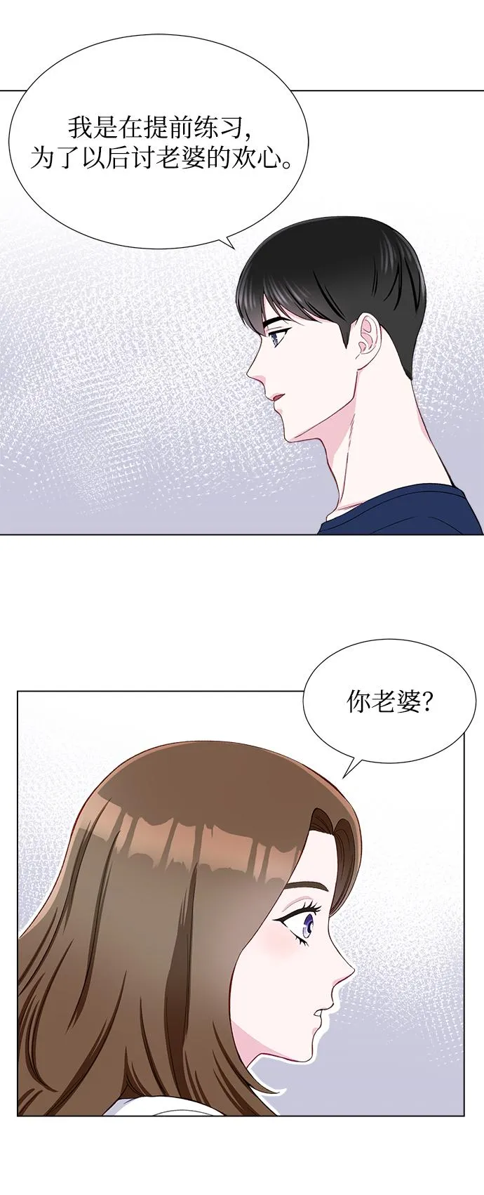 第12话 第8页