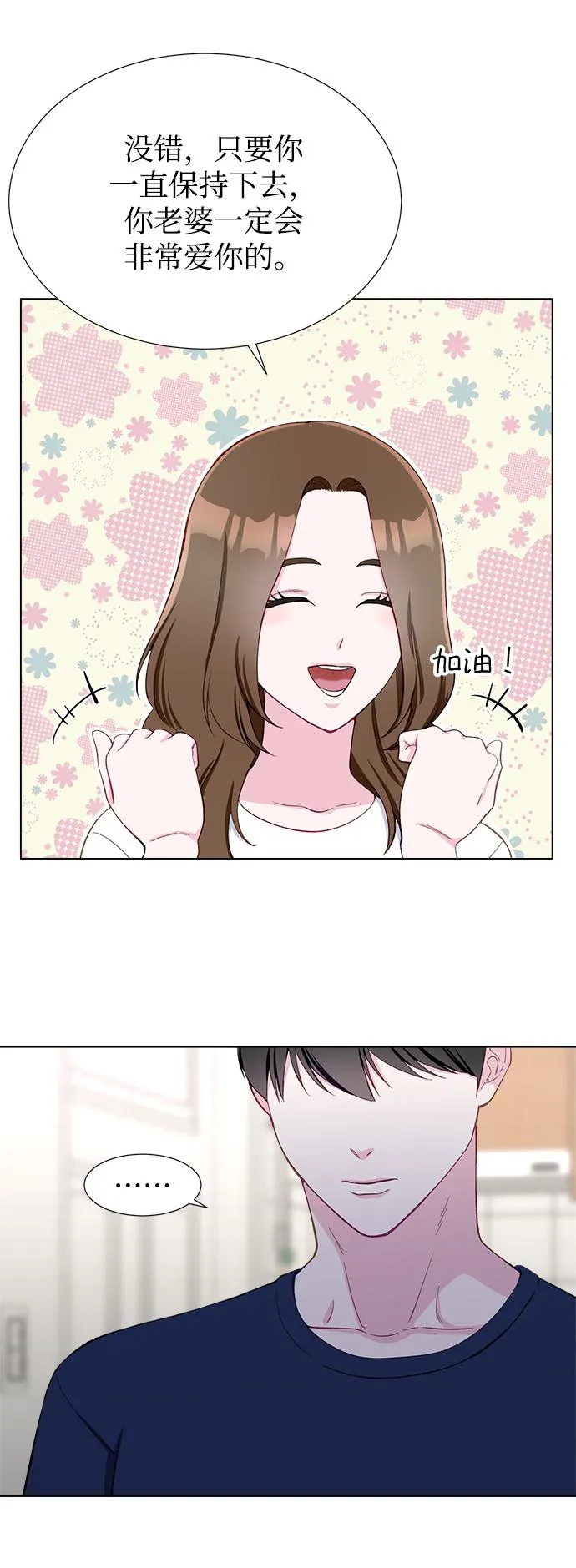 第12话 第9页