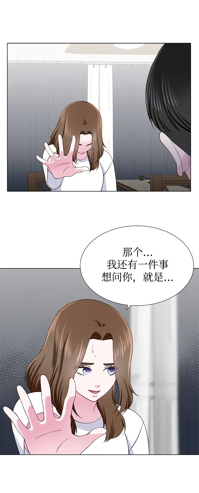 第12话 第11页