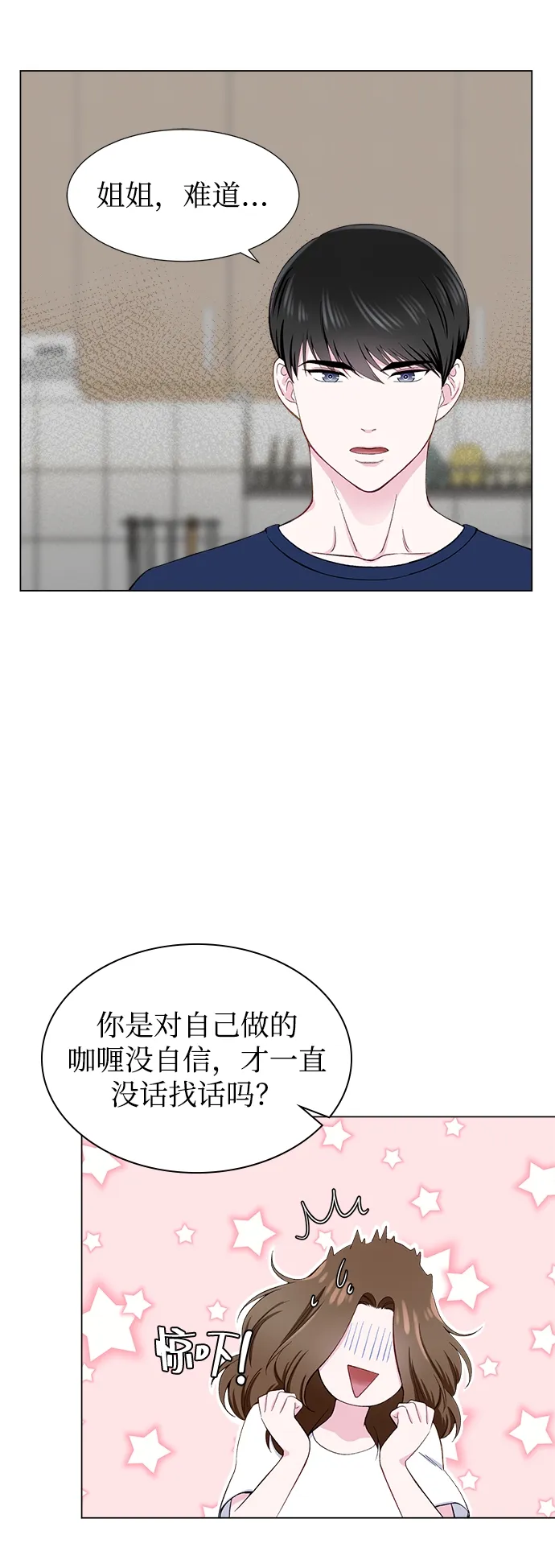第12话 第12页