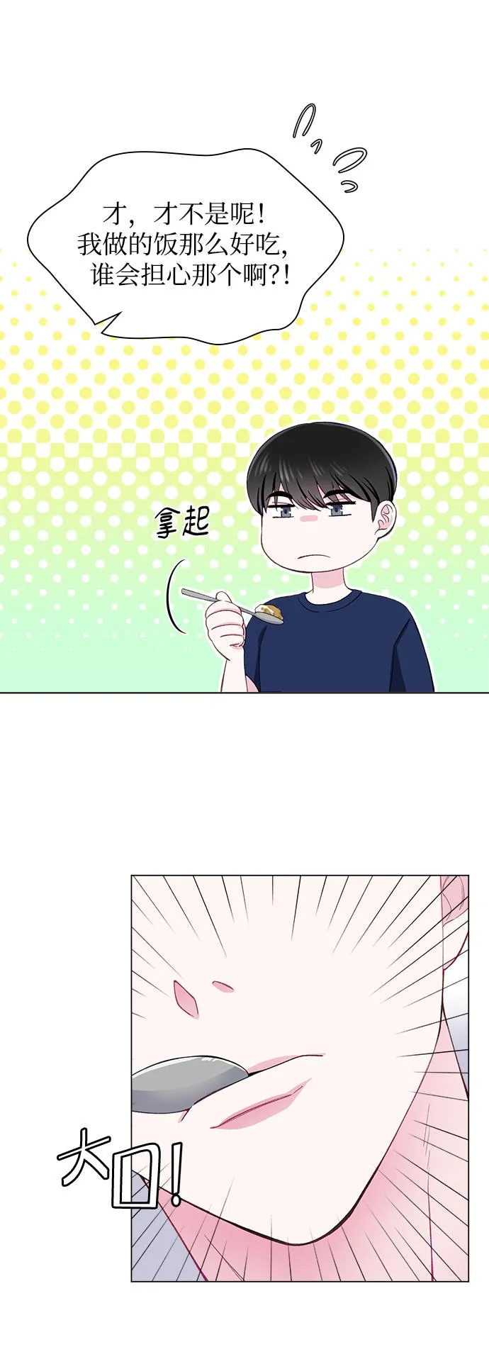 第12话 第13页