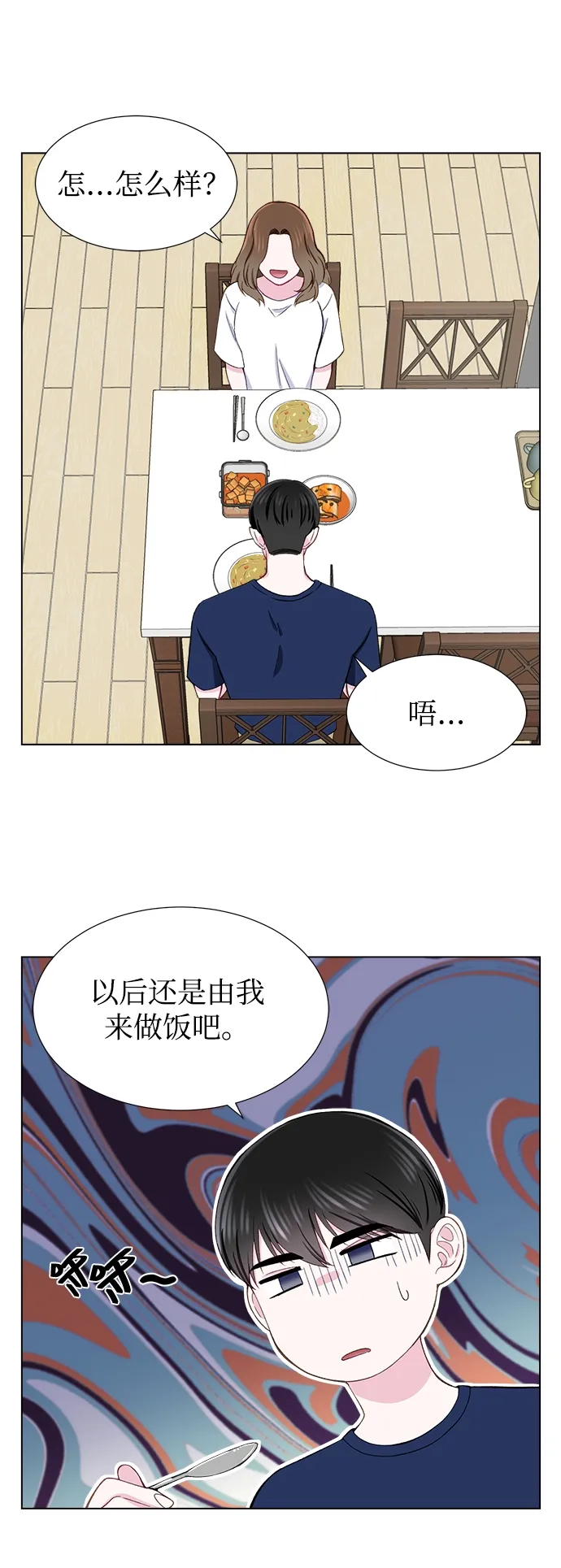 第12话 第15页