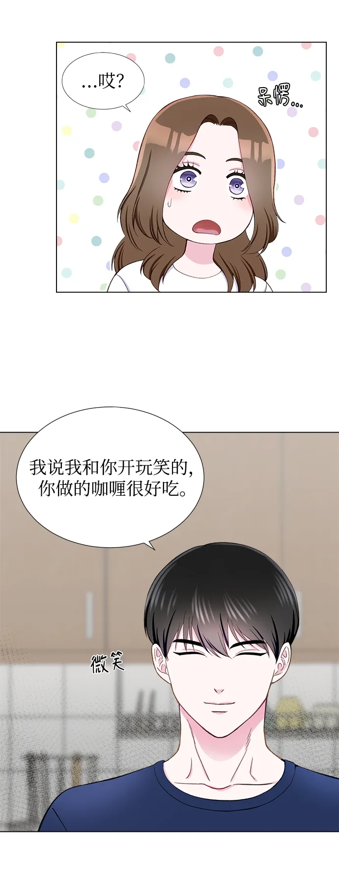 第12话 第17页