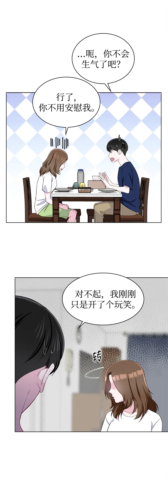 第12话 第19页