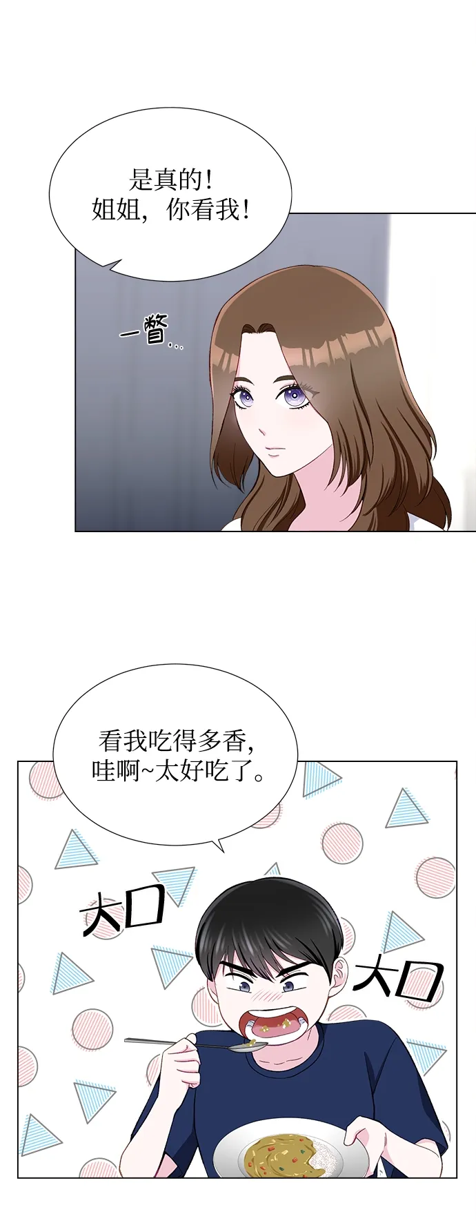 第12话 第20页