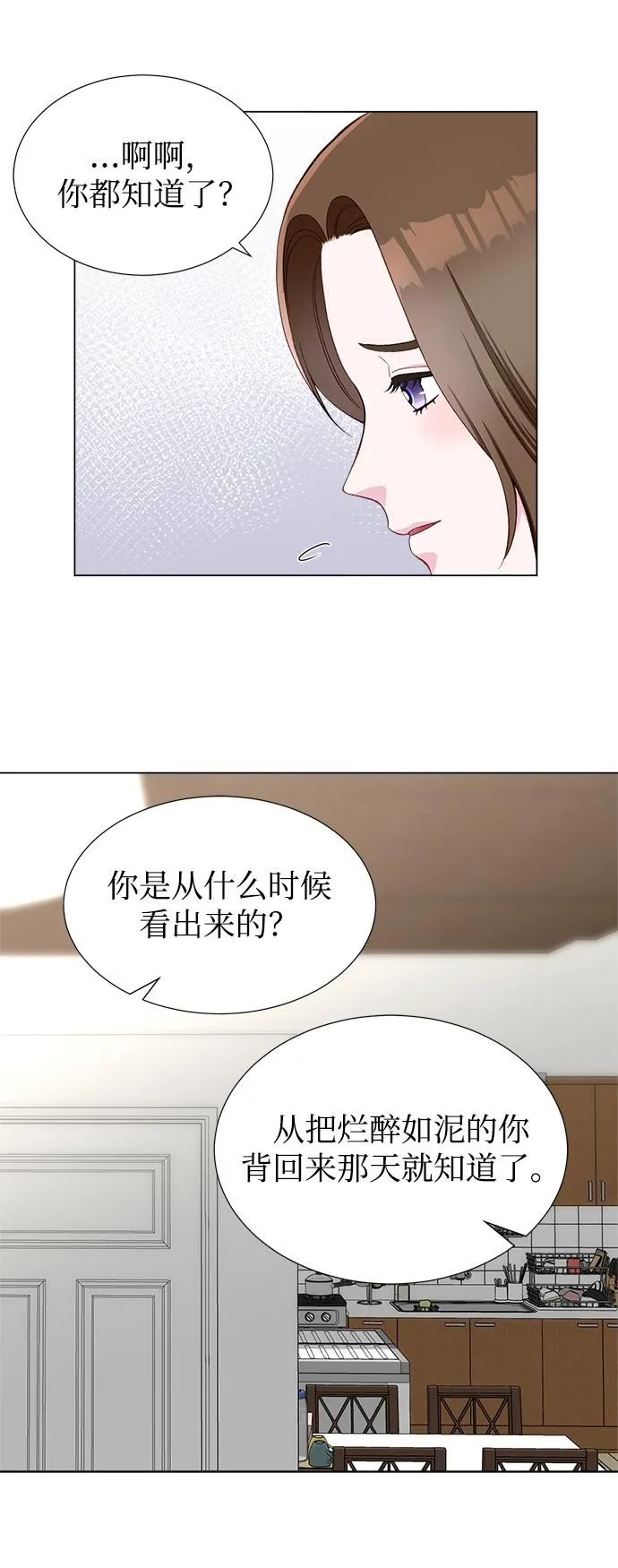 第12话 第26页