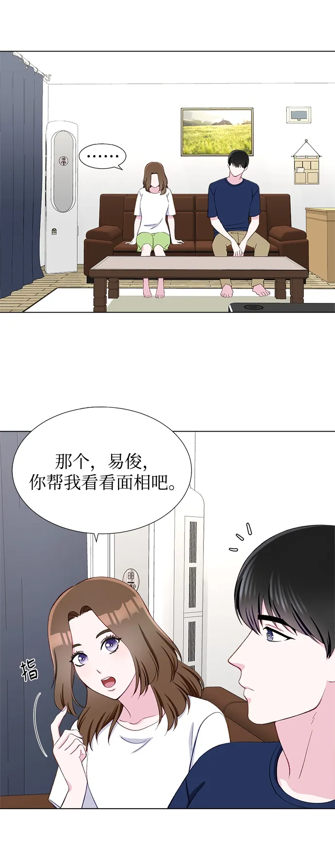 第12话 第28页