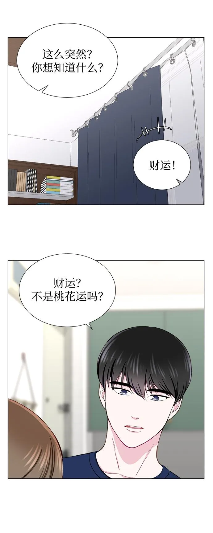 第12话 第29页