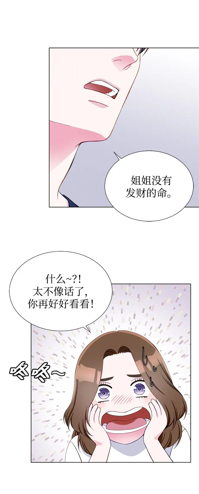第12话 第31页
