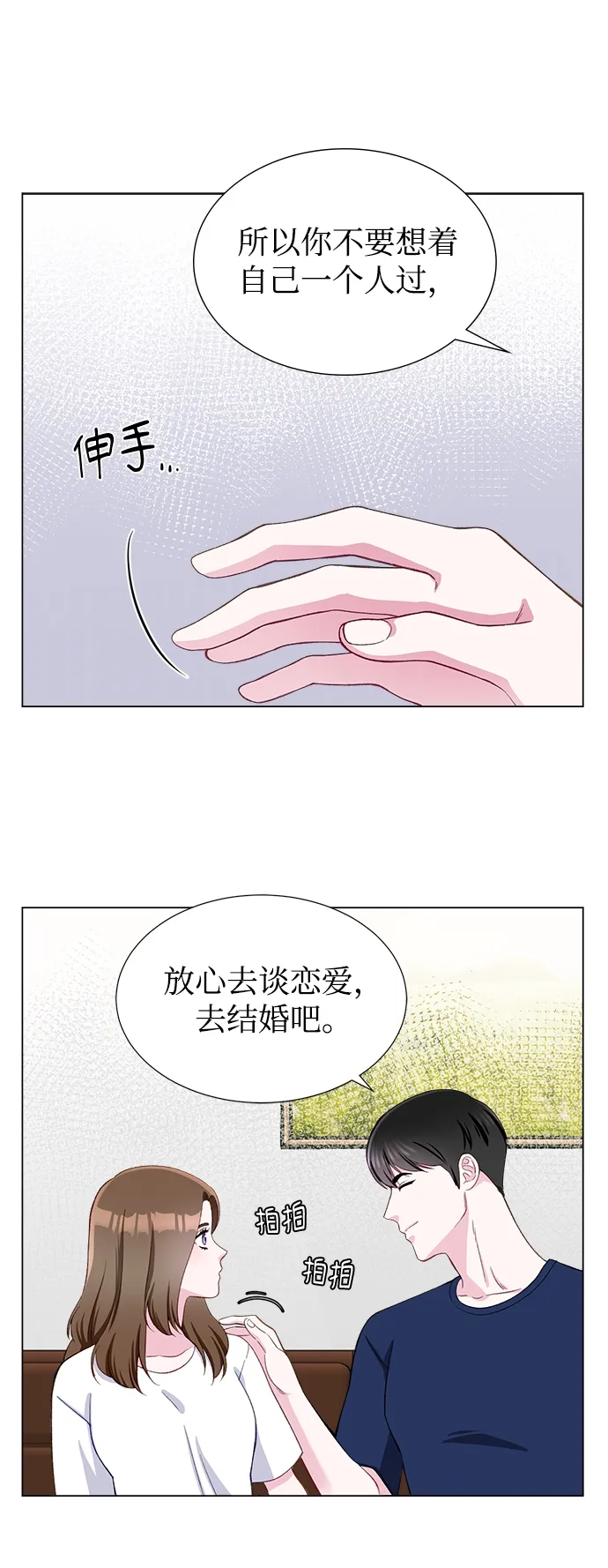 第12话 第34页