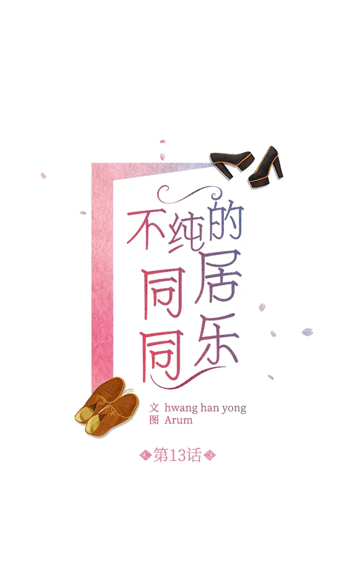 第13话 第2页