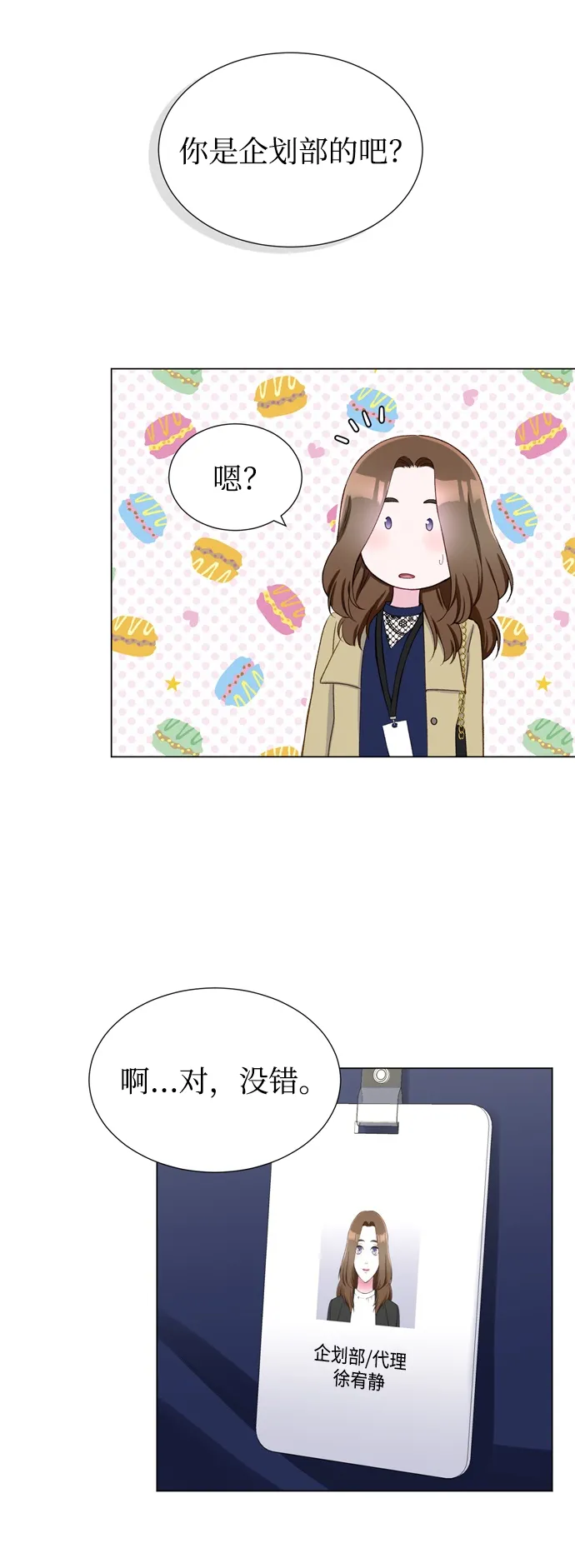 第13话 第5页