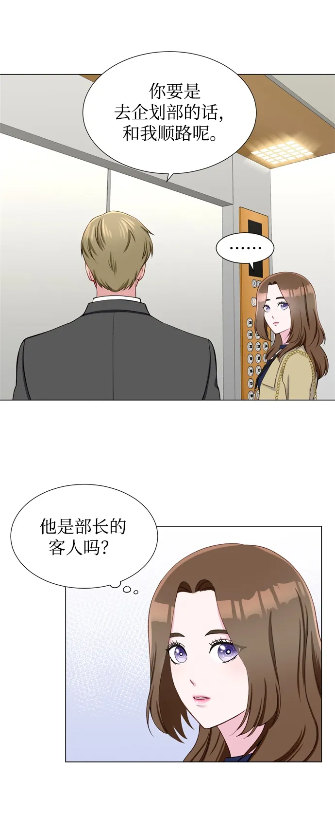 第13话 第6页