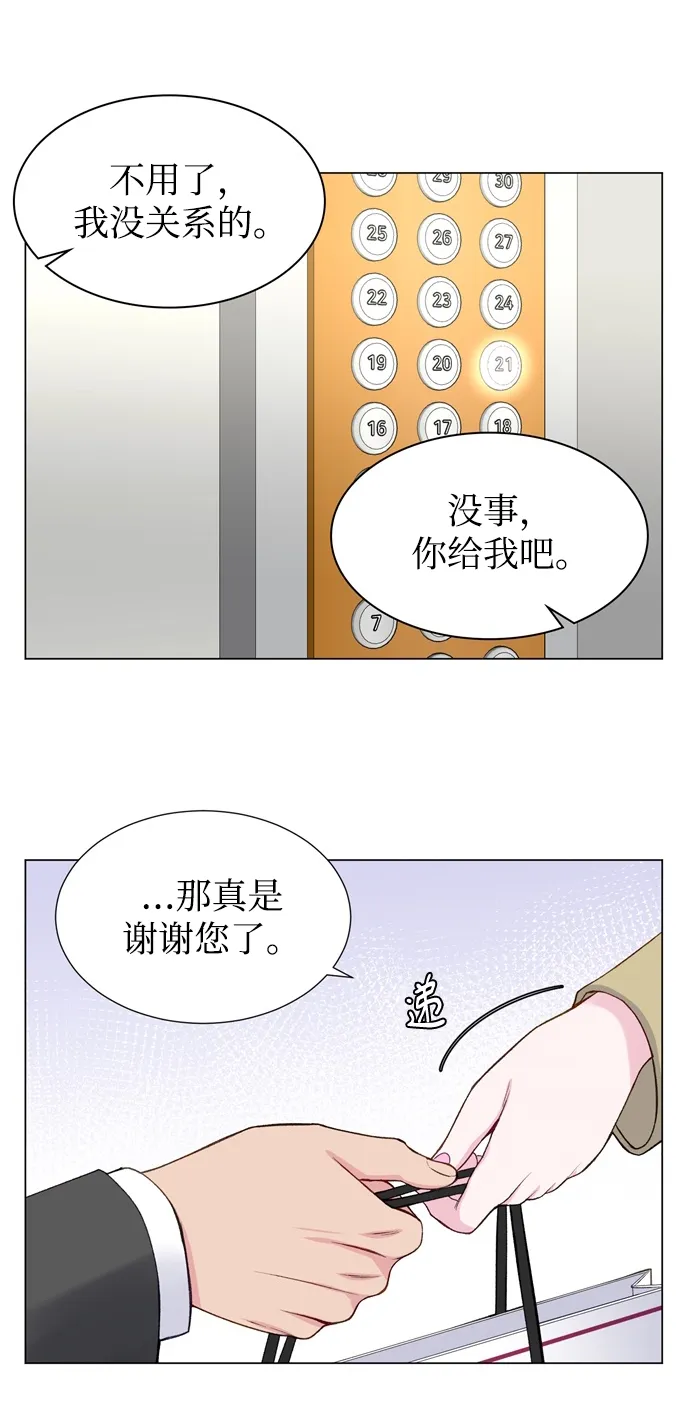 第13话 第8页