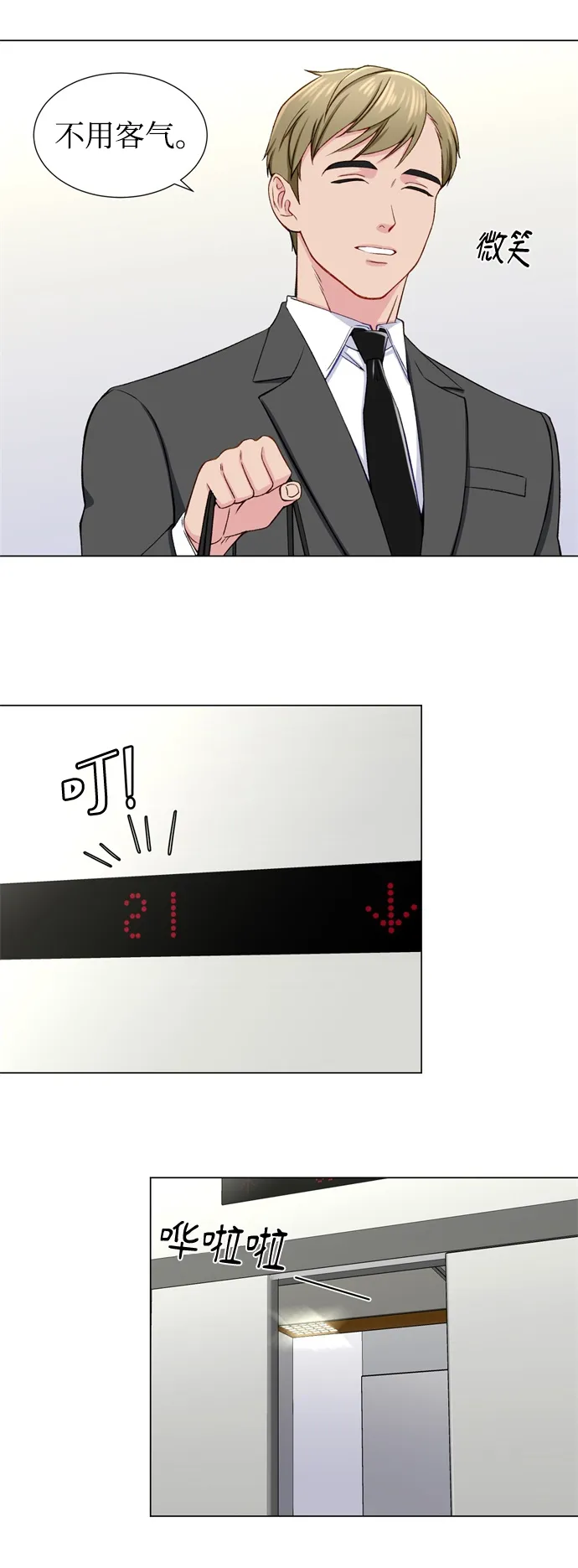 第13话 第9页