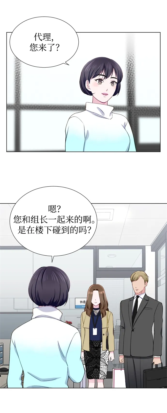 第13话 第12页