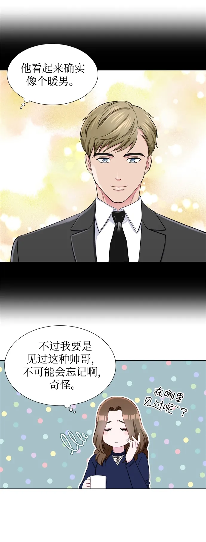 第13话 第20页