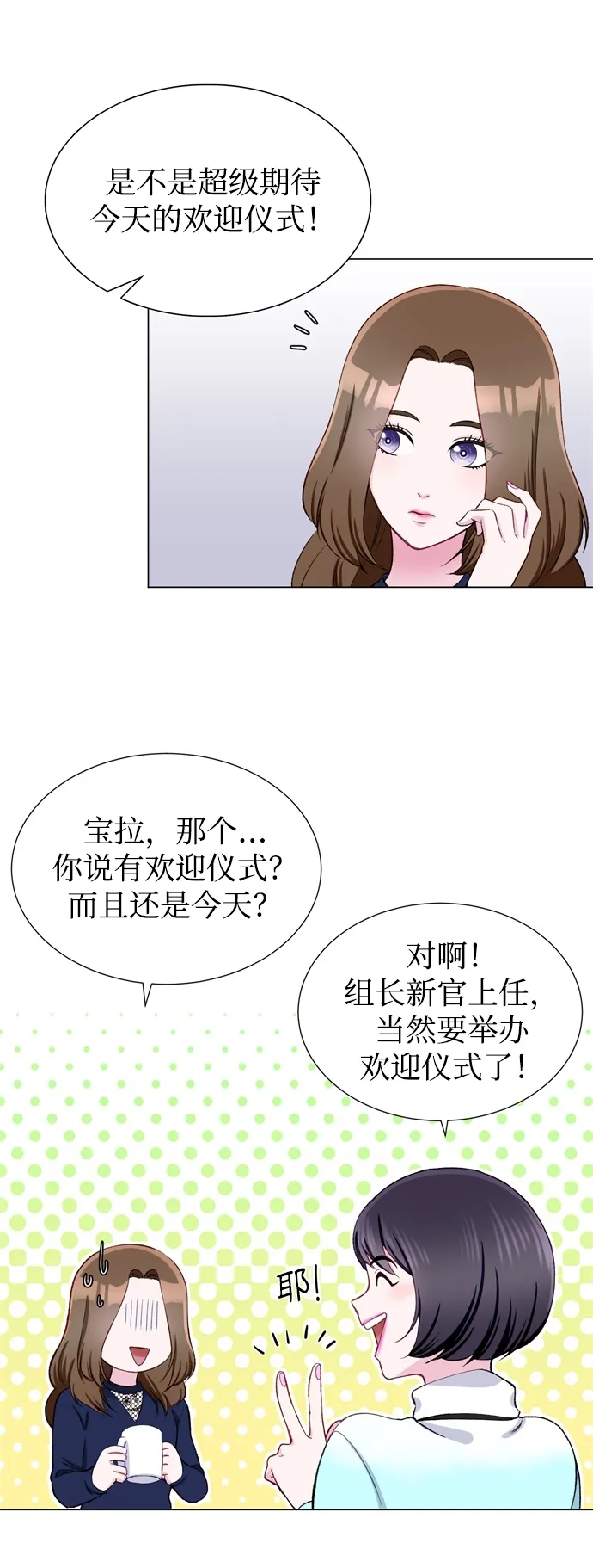 第13话 第21页