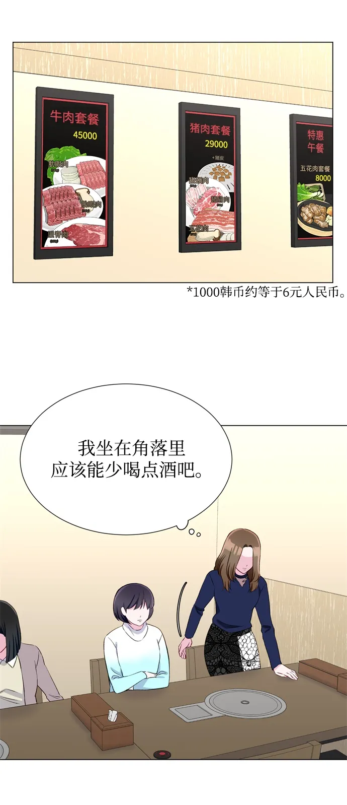 第13话 第24页