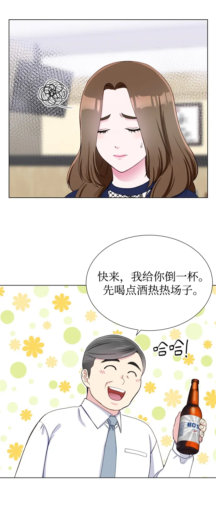 第13话 第30页