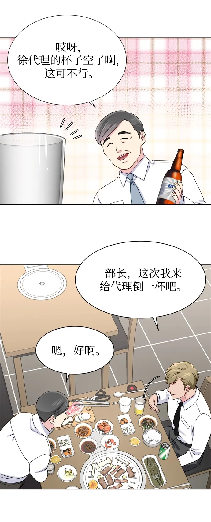 第13话 第32页