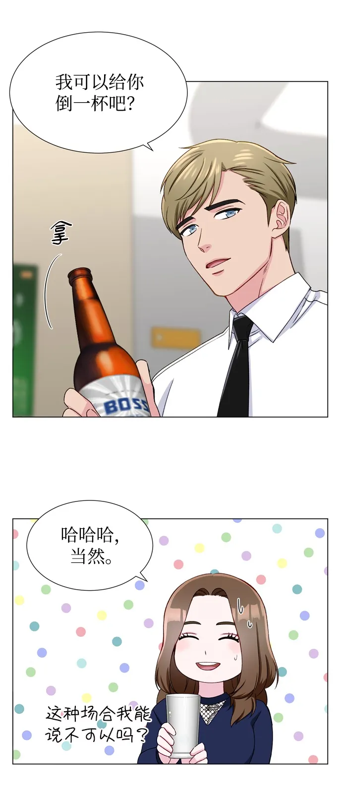 第13话 第33页
